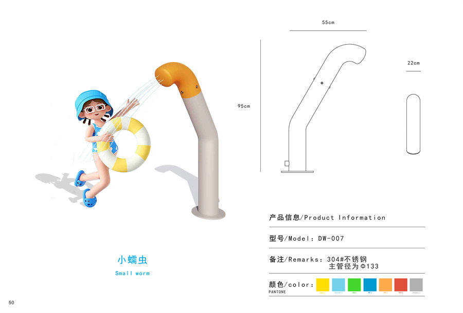 小蠕蟲(chóng)水槍