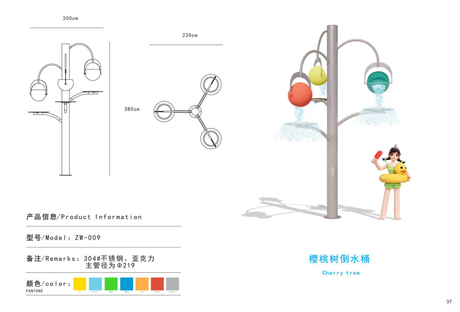 櫻桃樹(shù)倒水桶