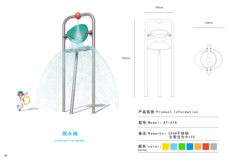 金元寶戲水倒水桶